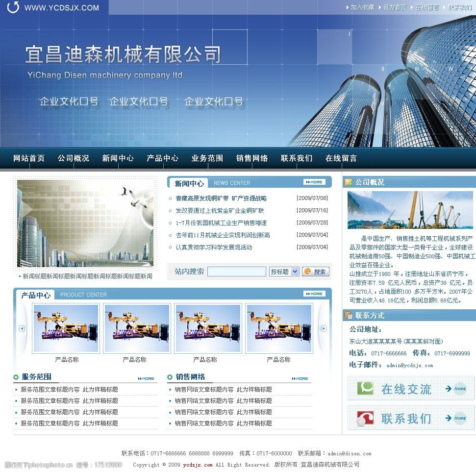 凯发国际首页公司聚焦-企业动态_ 上市公司热点资讯_前瞻财经 - 前瞻网