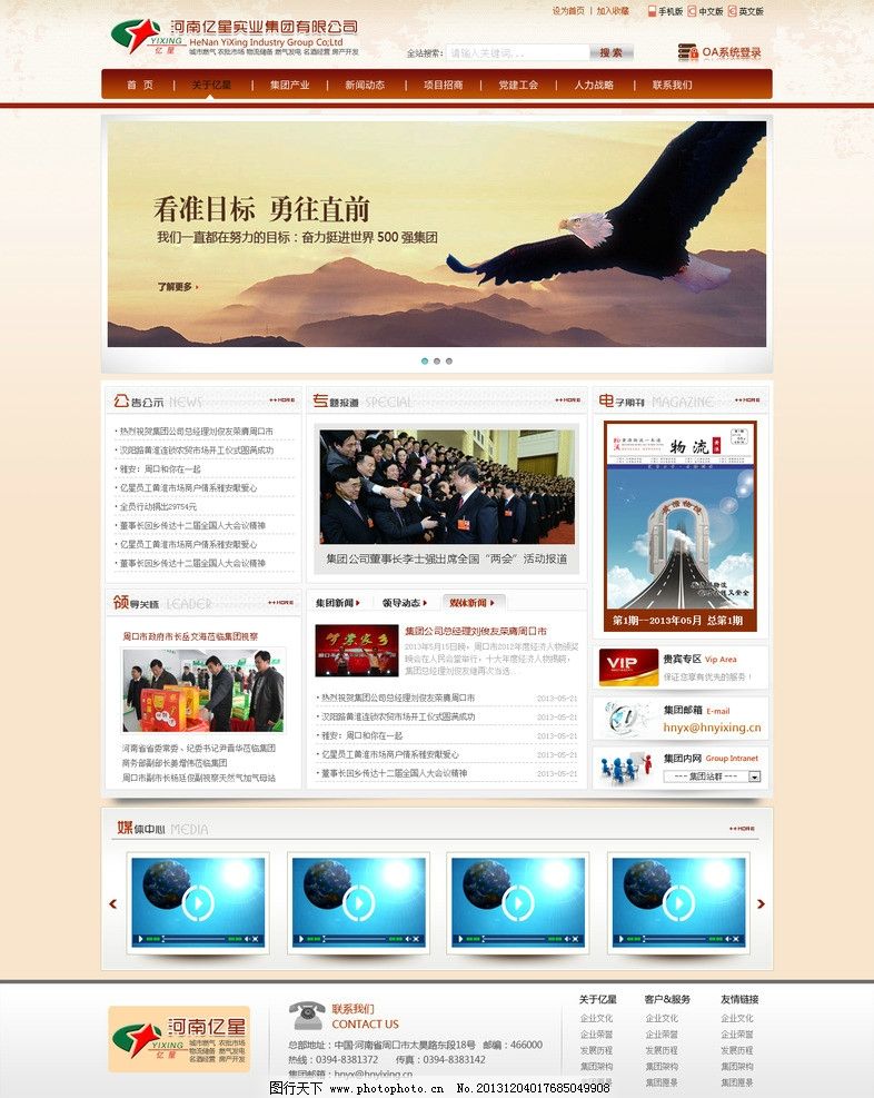 公司资讯 _ 东方财富网