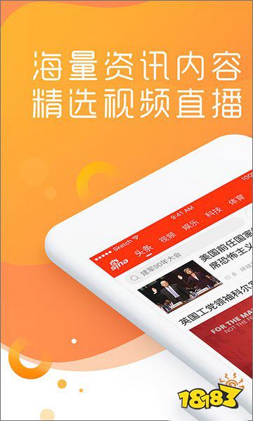 手机看新闻软件有哪些？看新闻软|凯发668k8平台件APP推