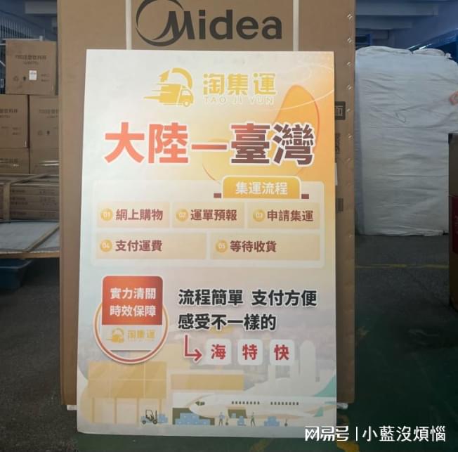 淘宝如何进行台湾集运|凯发k8官网真人