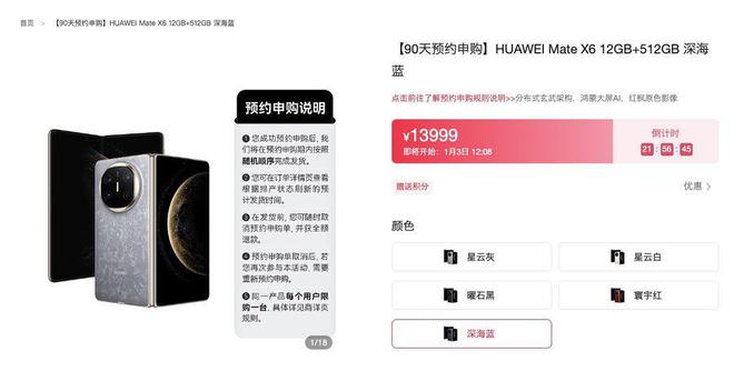 |凯发娱乐登录真人盘口不用抢了！华为Mate X6开启90天
