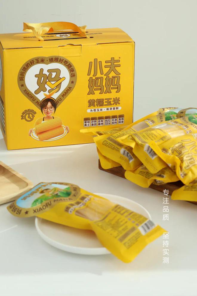 【出口级有机玉米特惠】小夫妈妈玉米限时疯抢！