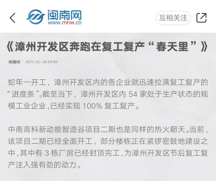 |凯发k8体育注册官方中南高科开年联手“政、企、媒”齐发力燃